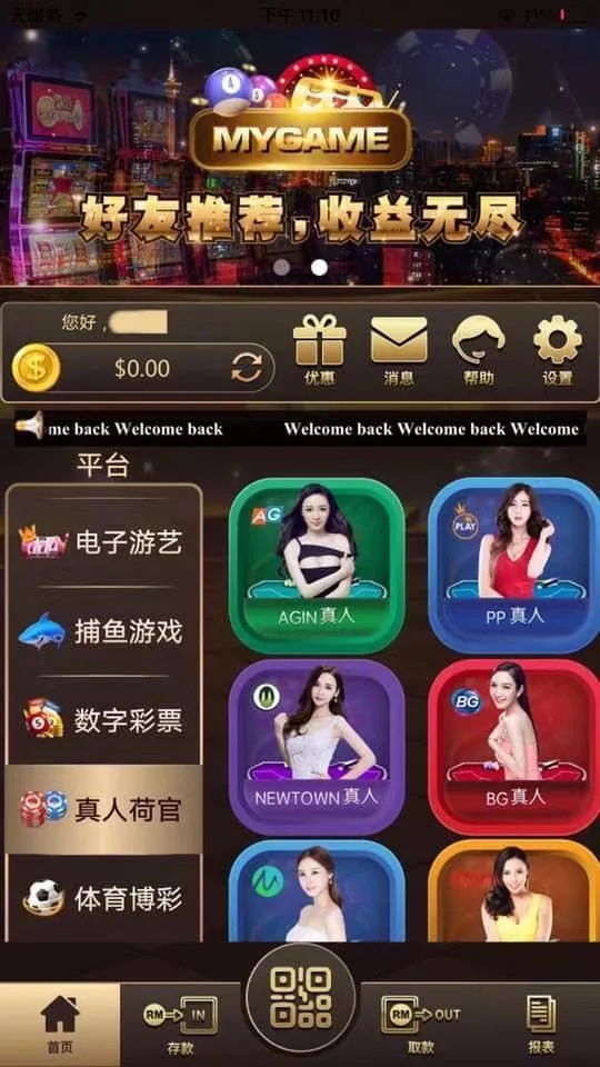 MyGame Mobile App Interface